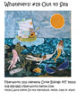 Laura Heine WHATEVERS! 19 Out to Sea Collage Pattern , quilting and craft projects