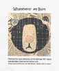 Laura Heine WHATEVERS! 8 Burt Collage Pattern , quilting and craft projects