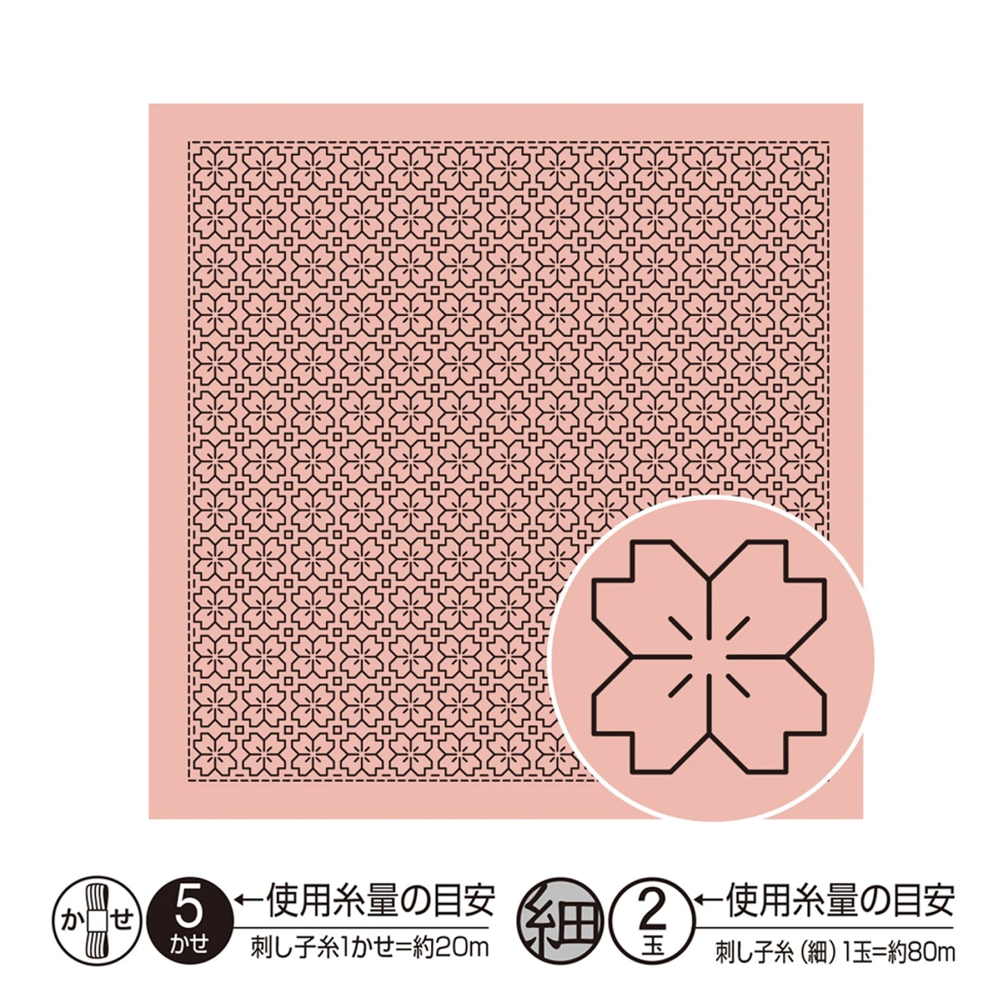 Japanese Sashiko Sampler - Sakura Hana Pink Pre-Printed Cloth by EmmaCreation