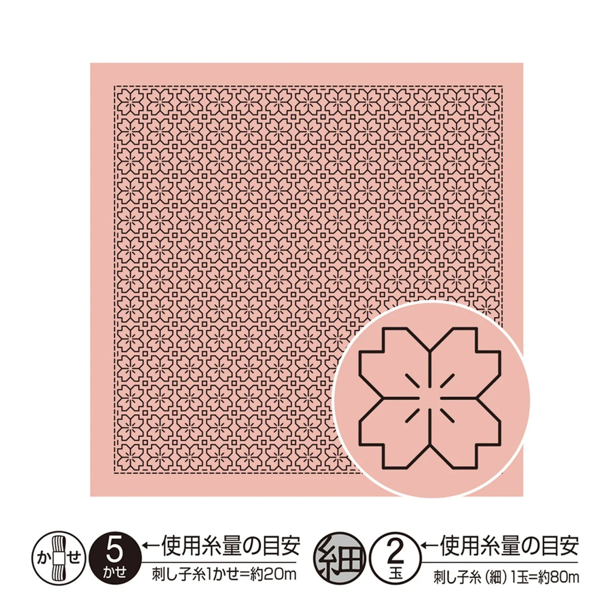 EmmaCreation Sashiko Sampler Sakura Hana - Pink