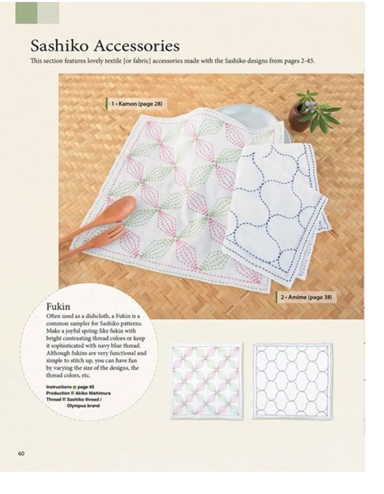 Essential Sashiko: A Dictionary of the 92 Most Popular Patterns Book , piecing and stitching