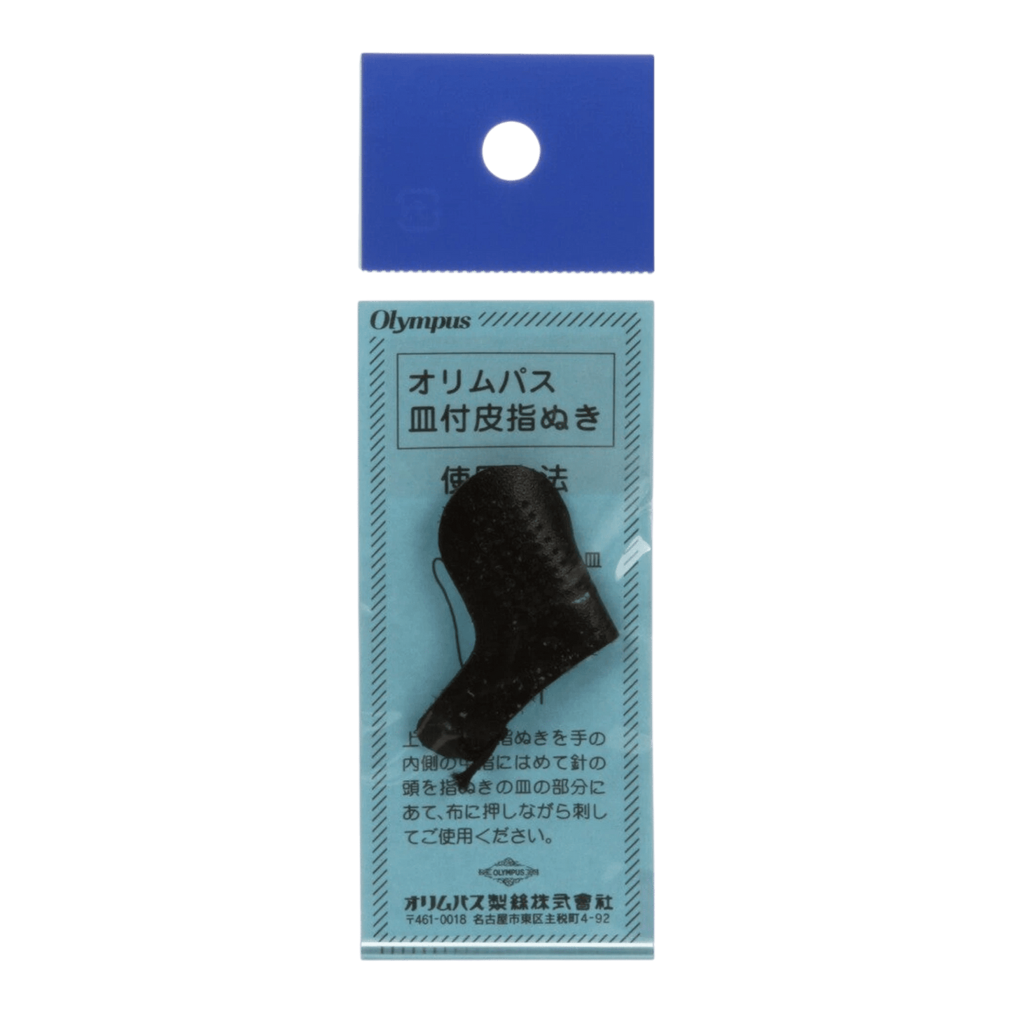 Sashiko Leather Thimble - Everything Fabric