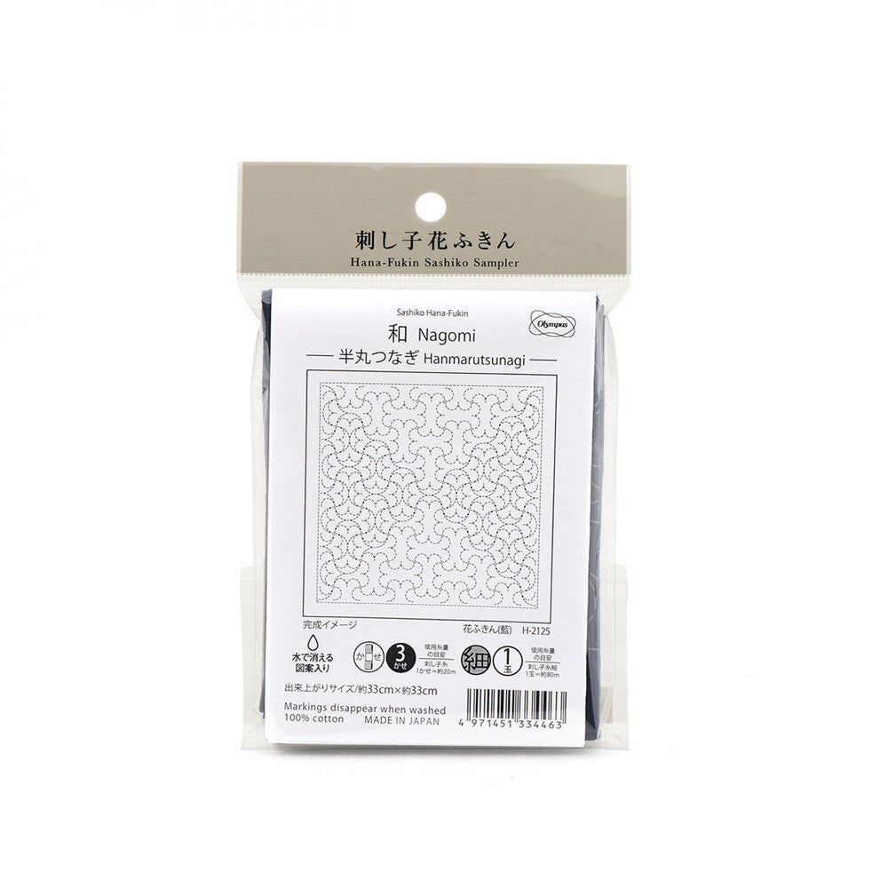 Sashiko Sampler Traditional Design Hanmaru-tsunagi Navy - Everything Fabric