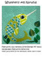 Whatevers! 45 Narwhal Collage Pattern by Laura Heine - Everything Fabric